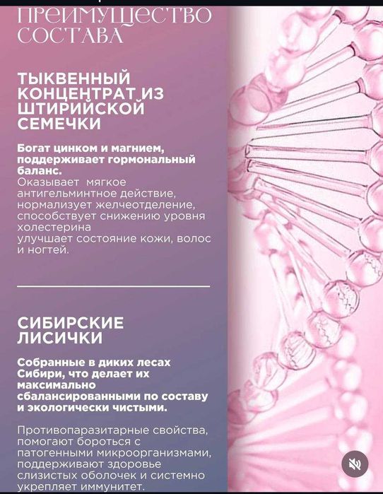 АРАБИНОГАЛАКТАН ( натуральный пребиотик )