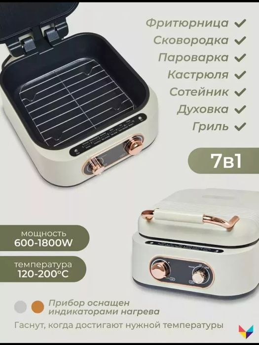Продаю кулинарная станция 7 в 1