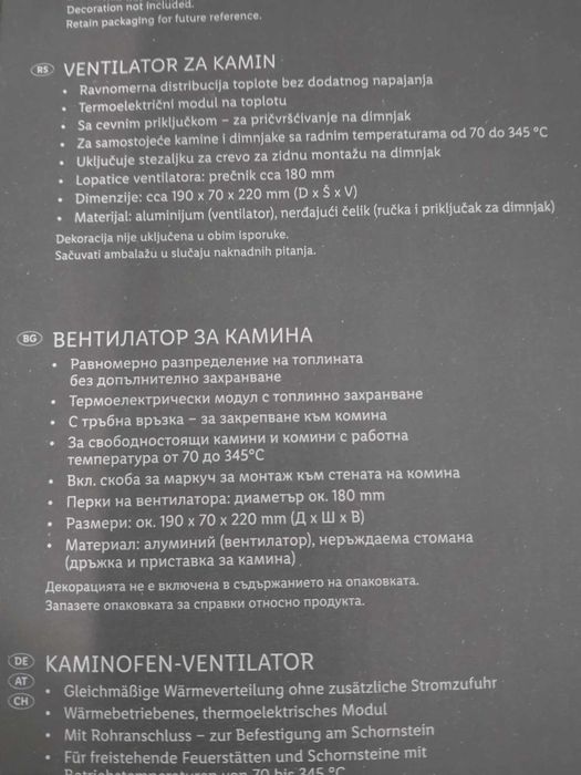 Вентилатор за печка или камина с топлинно захранване.Нов.Наличен!