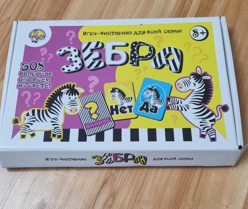 Игра-викторина для всей семьи