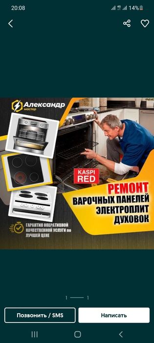 Ремонт электроплит варочной поверхности духовок микроволновок духовки