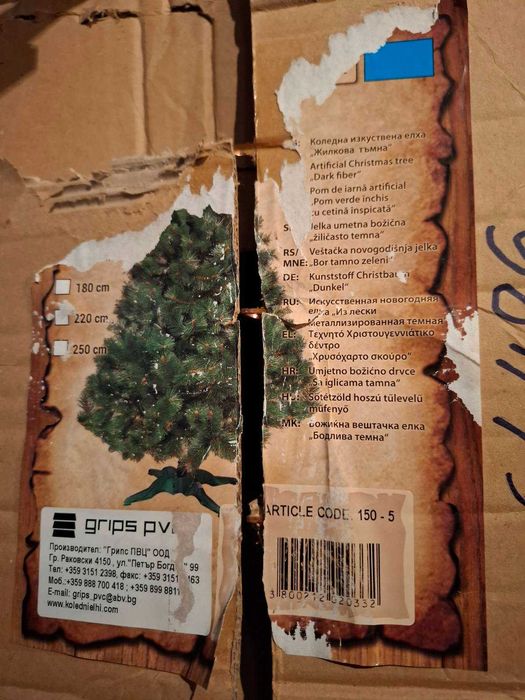 Коледна елха зелена 150 см