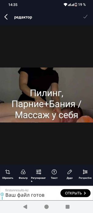 Пилинг Парение+Баня массаж у себя