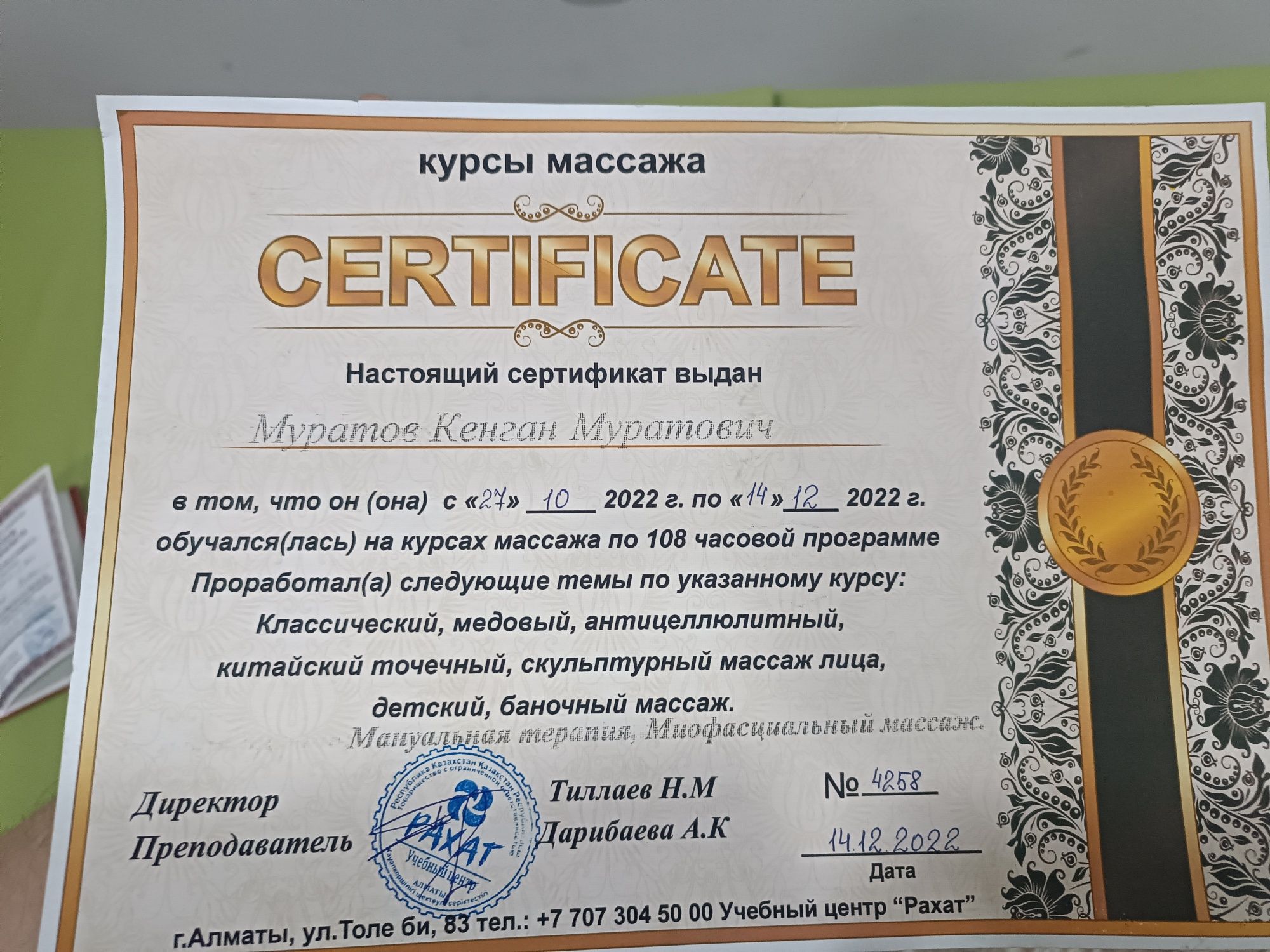 Мануальная терапия, хиджама, массаж