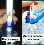 Дистилированная вода для оптовиков