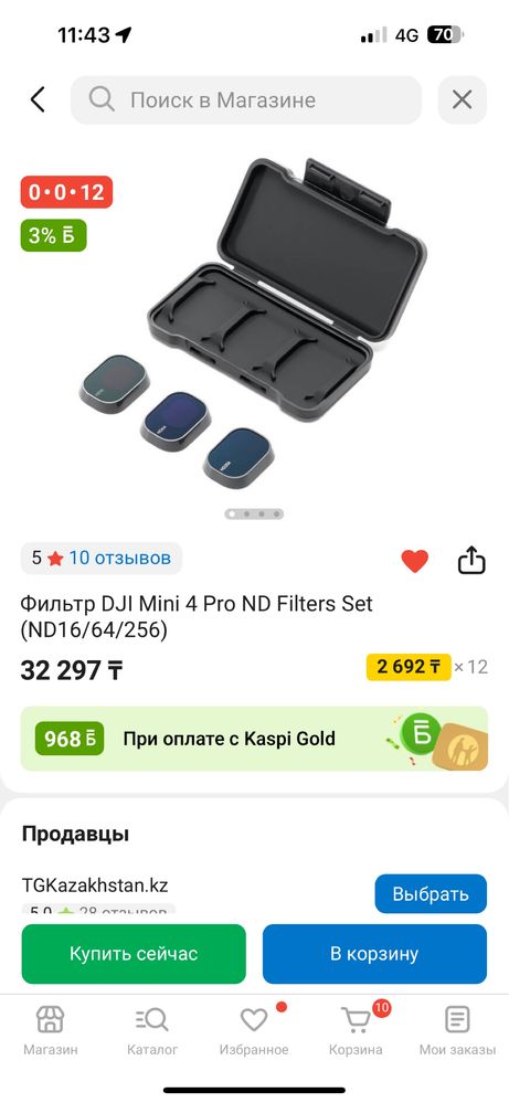 Дрон DJI Mini 4 Pro Fly More Combo Plus (DJI RC 2)