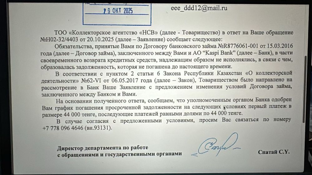 Снимаю арест с банков