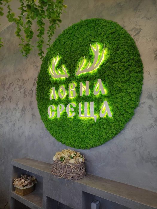 Рекламни пана от скандинавски мъх със светещи лога