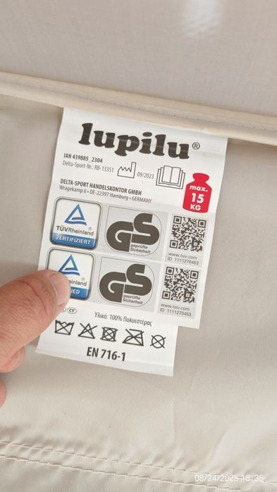 Бебешка сгъваема кошара LUPILU за 120/60