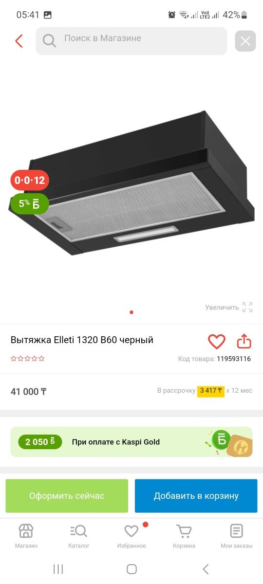 Вытяжка. Новый срочно