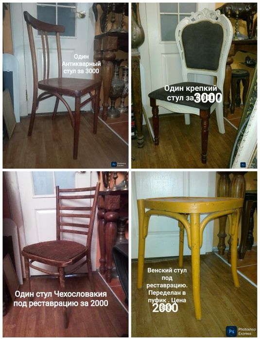 Столы Стулья Вешалка . Распродажа мебели