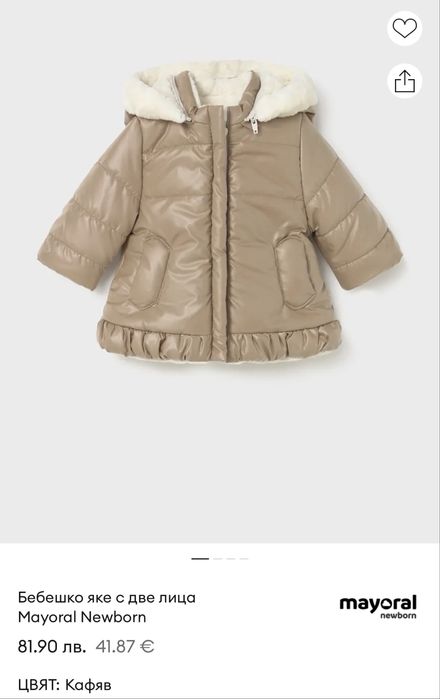 Двулицево детско зимно яке Mayoral 75см 6-9м + подарък нови буйки!