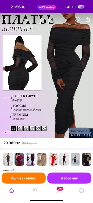 Продам платье черное