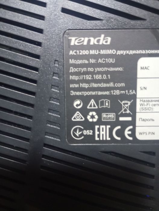 Tenda AC10U гигабитный wifi