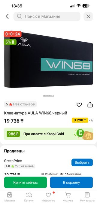 Игровая клавиатура AULA WIN68 с подсветкой.