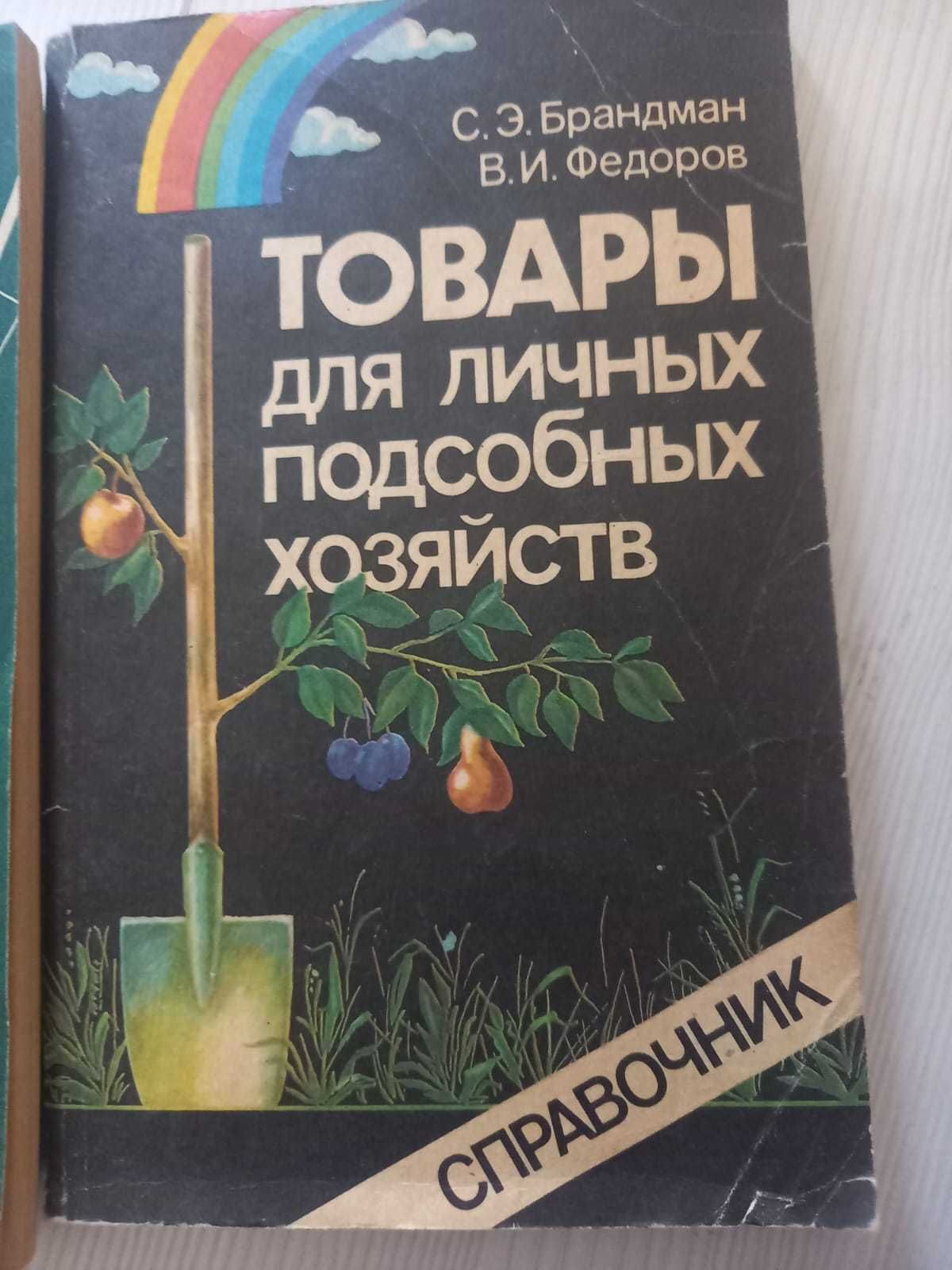 Срочно продам книги