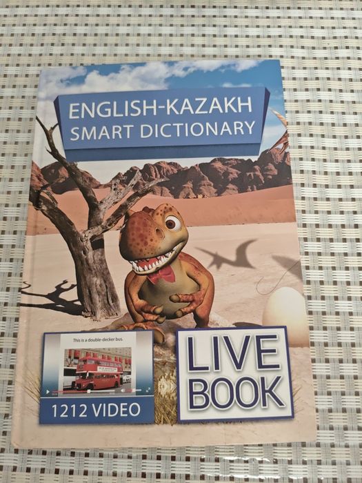 «English-Kazakh Smart Dictionary» (Англо-казахский умный словарь)!