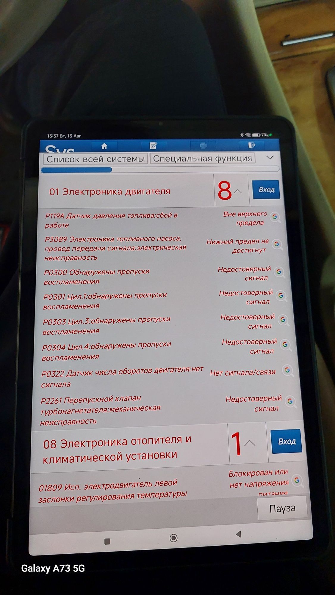 Ремонт иномарка любой сложности