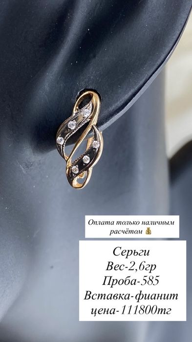 серьги/585/фианит