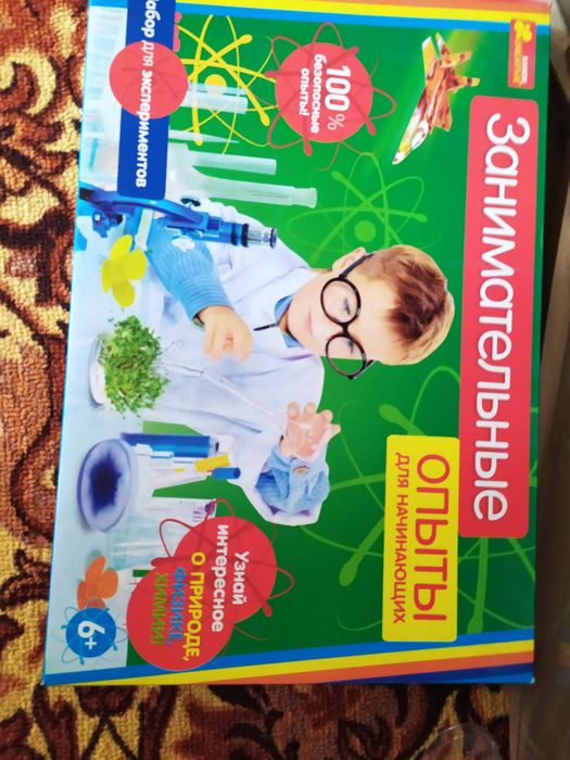 Продам игру опыты для начинающих.