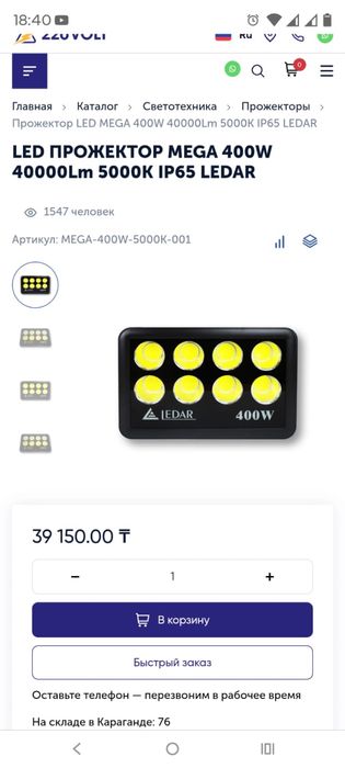 продам прожектор новый продаю с ненадобностью