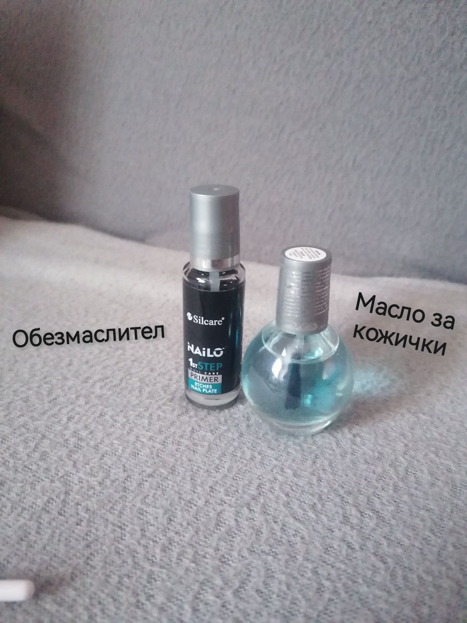 Основен пакет за домашен маникюр с професионални материали