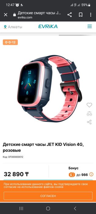 Детские Смарт часы JET KID Vision 4 G