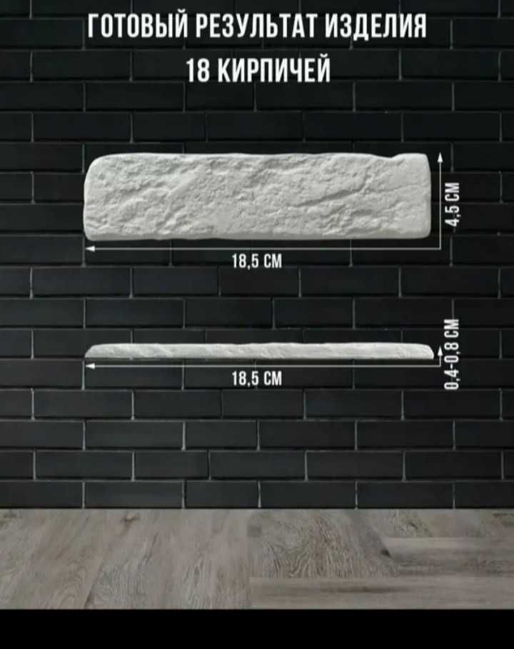 Калъпи/ форми за гипсови плочки, тухли.