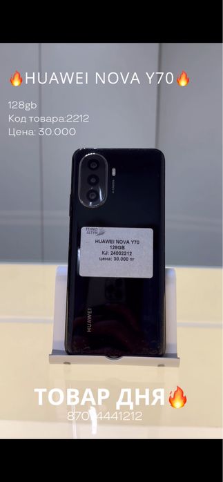 Huawei Nova Y70/Tehno Altyn/Kaspi red/Laspi kredit