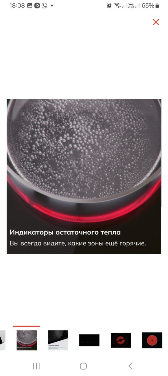 EIectrolux бу уш ай усталған