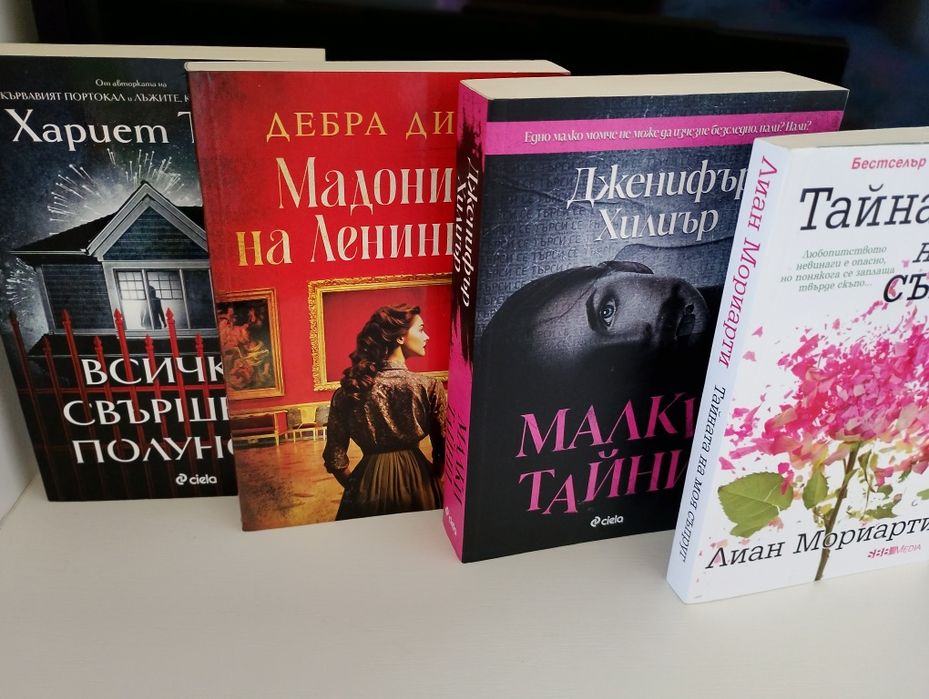 Книги на ниски цени