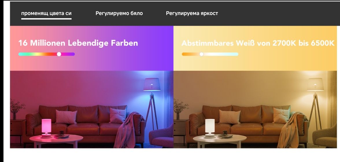2 бр. Интелигентна електрическа крушка Govee E27, LED RGBW, Wi-Fi