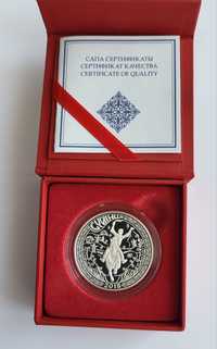Серебряная коллекционная монета СҮЙІНШІ
