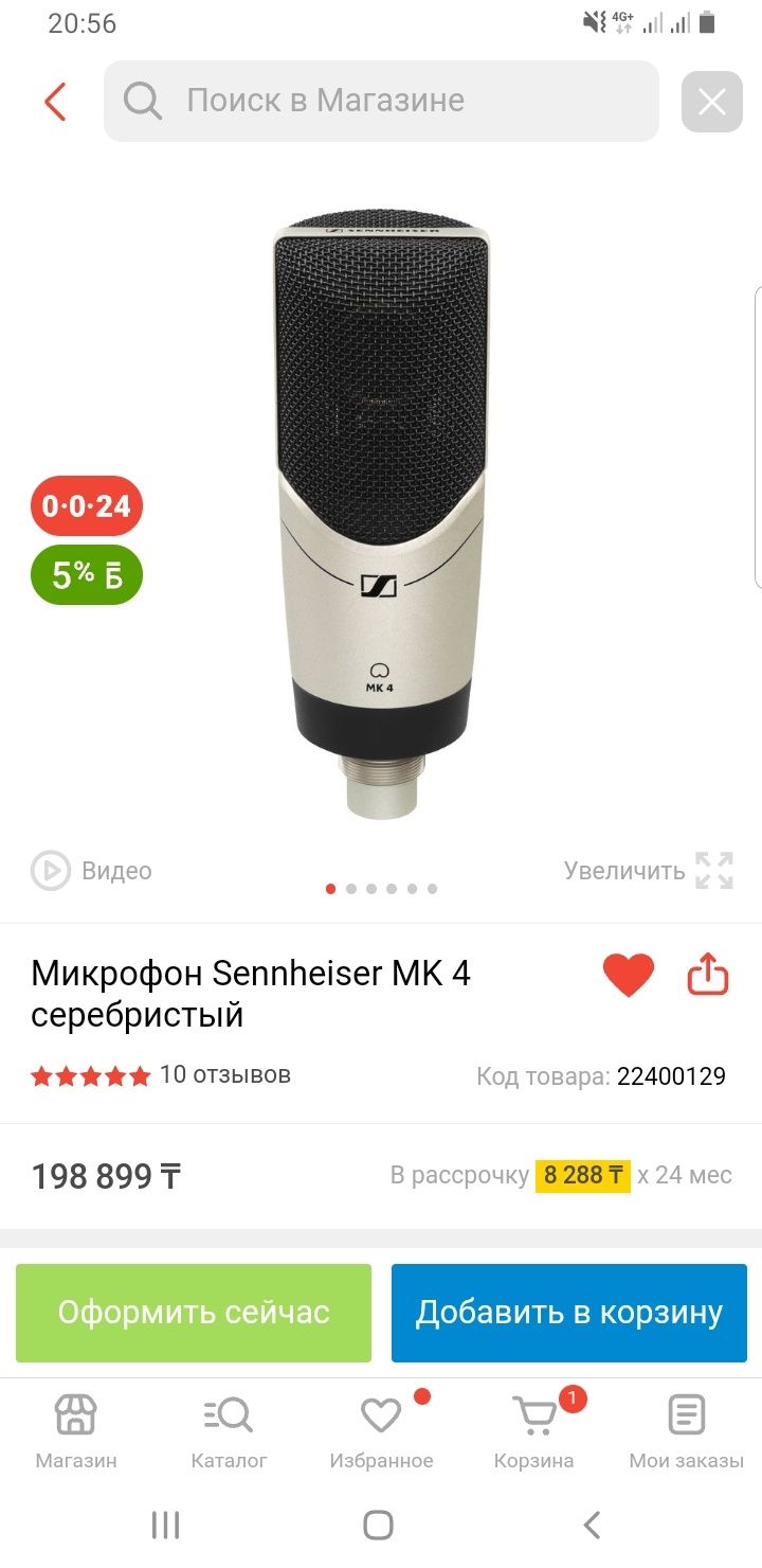 Sennheiser MK4 конденсаторный микрофон