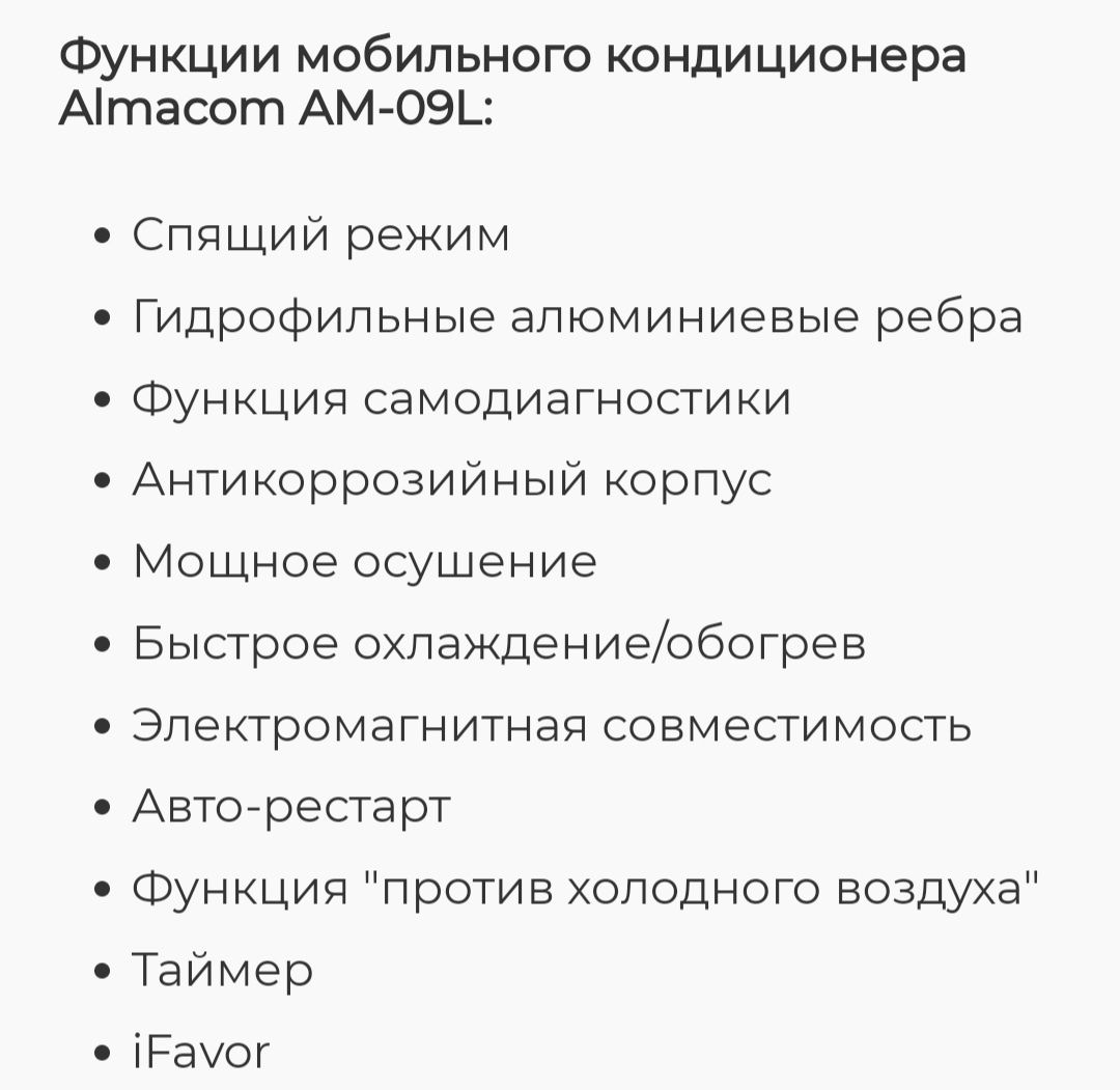 Продам кондиционер почти новый