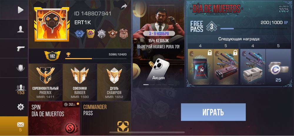 Продам аккаунт в со2