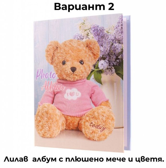 Фотоалбум TEDDY – 40 снимки 10x15