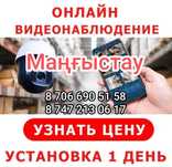 Установка камер Видеонаблюдения "ПОД КЛЮЧ" с Гарантией.