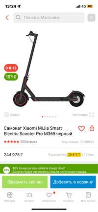 Электросамокат Xiaomi m365