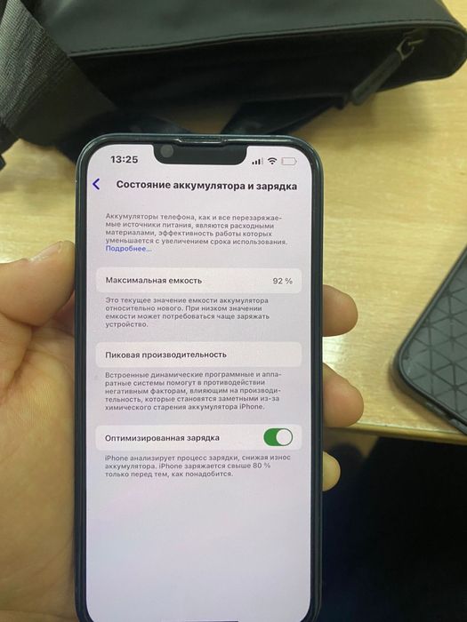 Айфон 13 сатылады