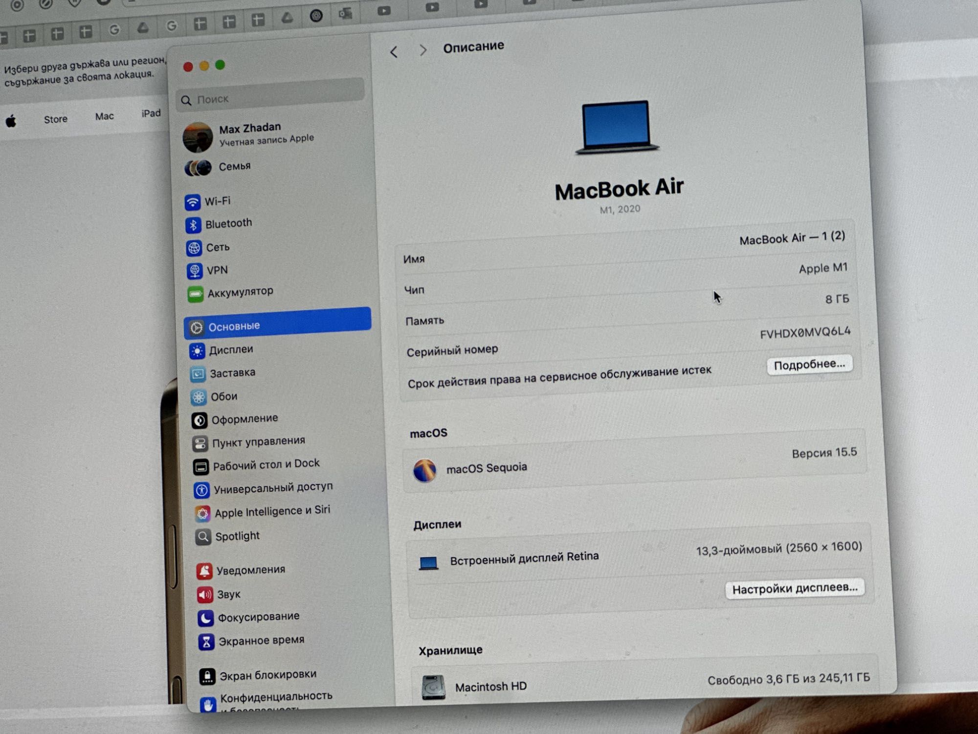 MacBook Air M1 в отлично състояние, батерия 86%