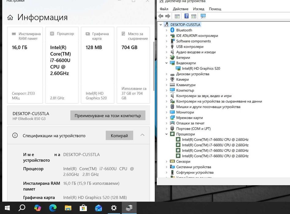 HP EliteBook 840 G3 i7 6600U/16GB/256SSD/500GB HDD/FHD/Подсветка