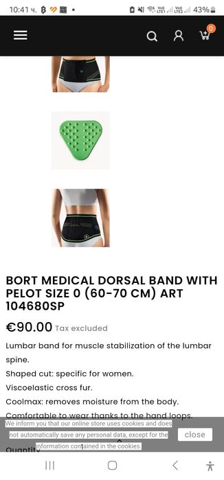 Лумбален стягащ колан за кръст Bort Medical. ПЕРФЕКТЕН!