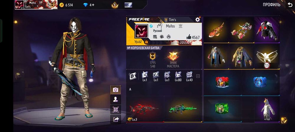 Продам фрифаер аккаунт