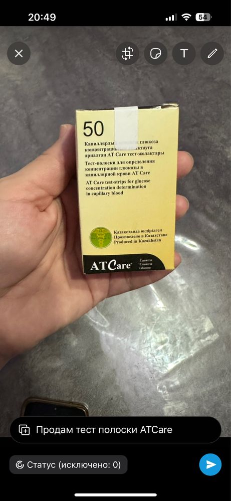 Продам полоски аткарэ