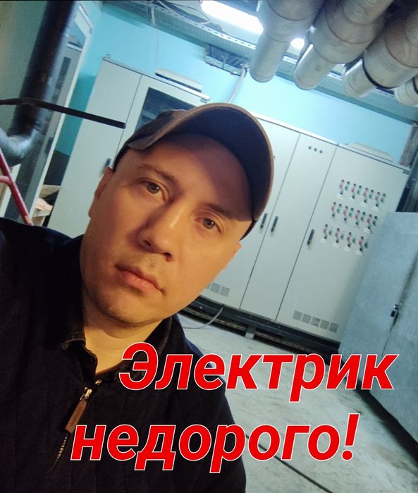 Электрик в Астане 24/7 !                  Услуги электрика недорого !!