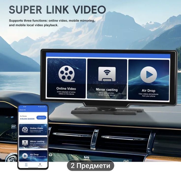 Безжичен CarPlay Android Auto + Камера