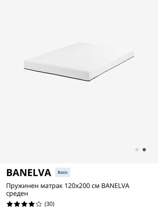 JYSK матрак 120/200