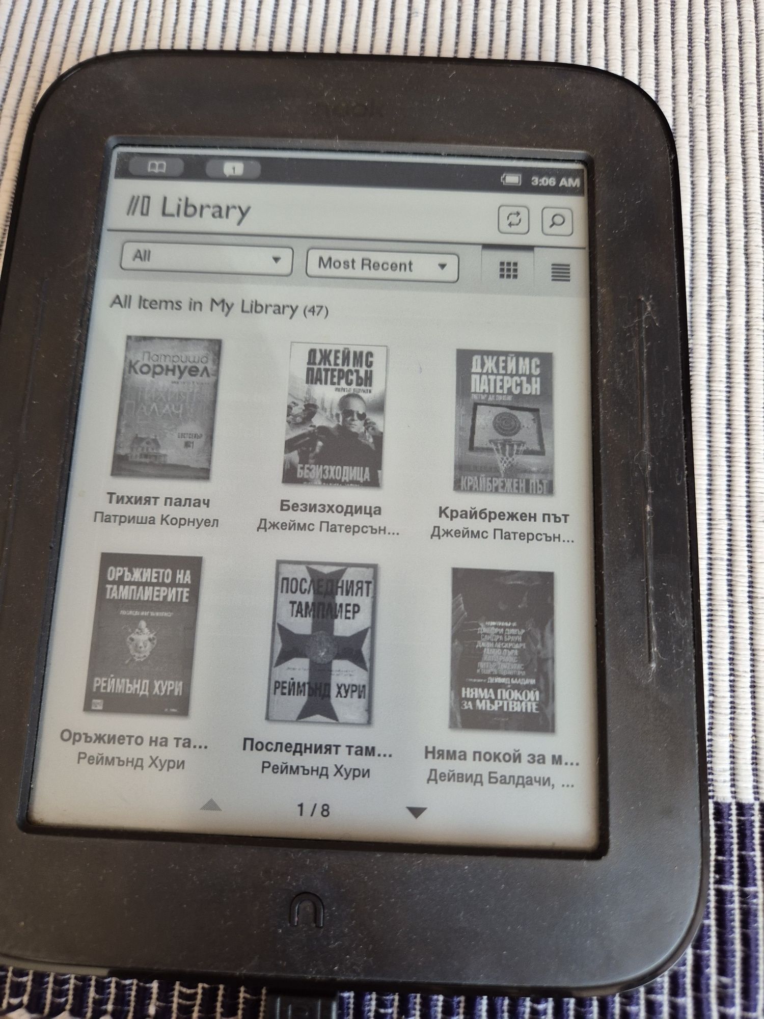 Електронна книга /четец NOOK
