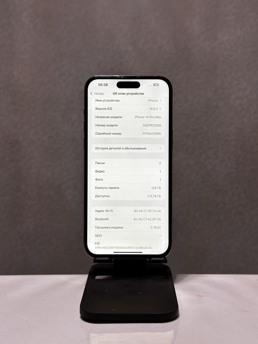 Iphone 14 pro max